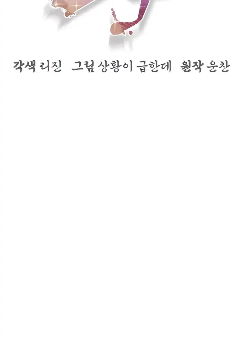 Chapter 114 - halaman 54