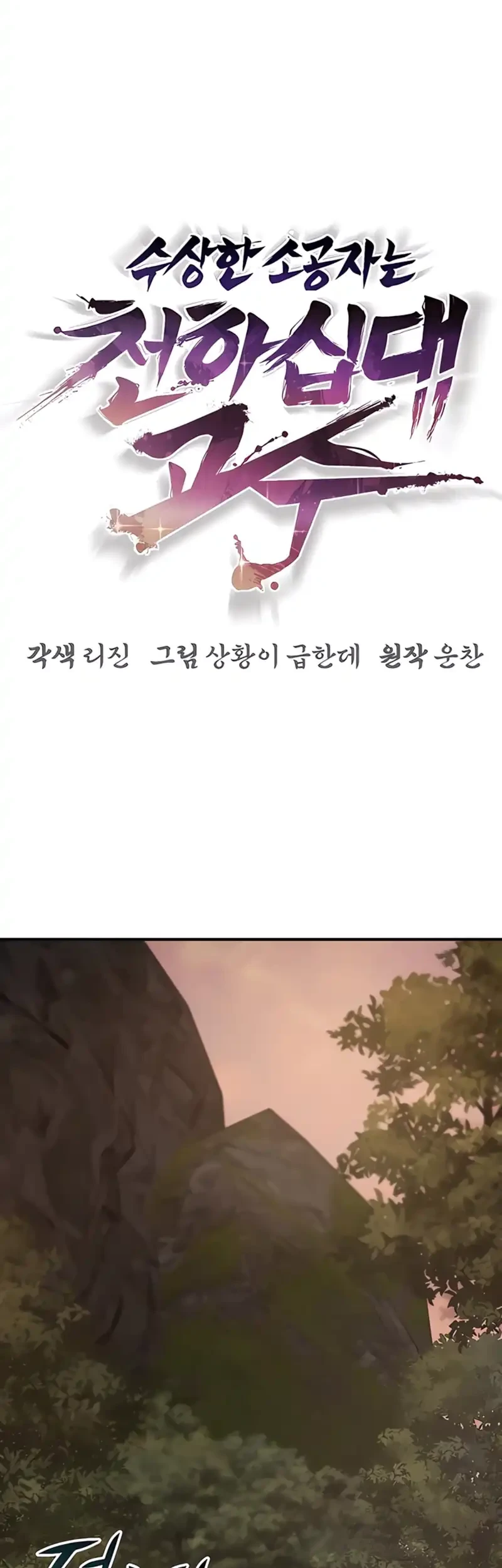 Chapter 116 - halaman 50