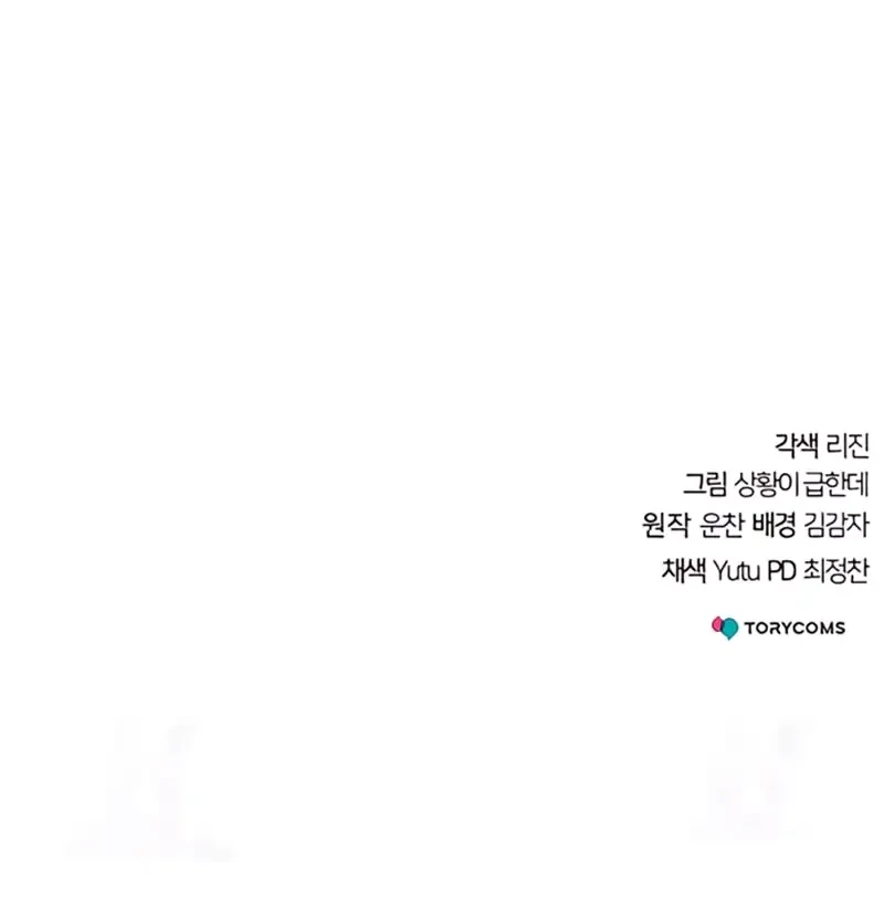 Chapter 116 - halaman 90