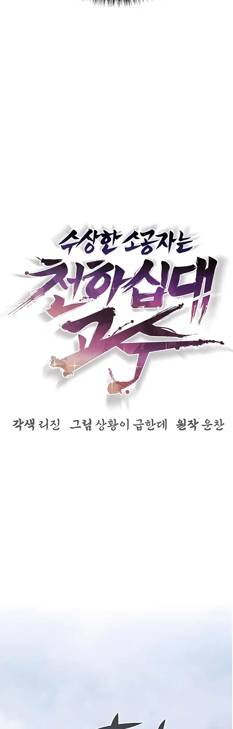 Chapter 117 - halaman 34