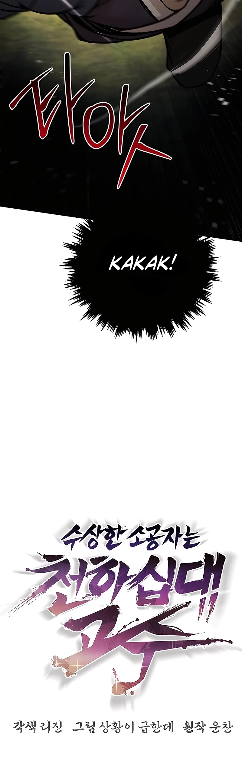 Chapter 121 - halaman 25