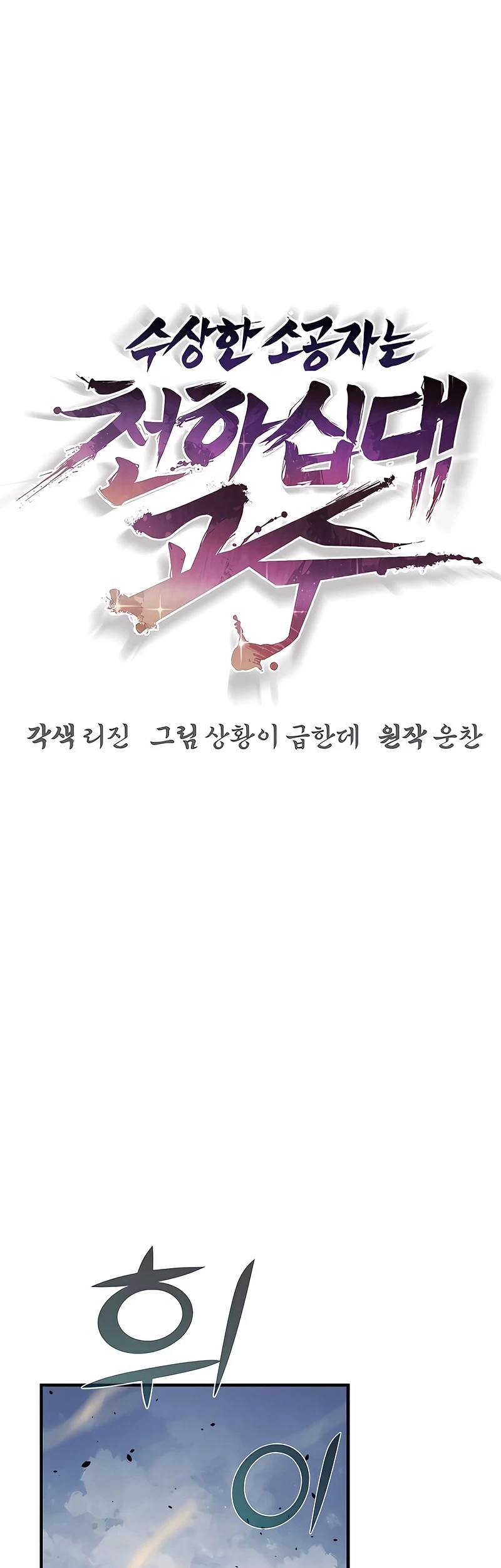Chapter 124 - halaman 33