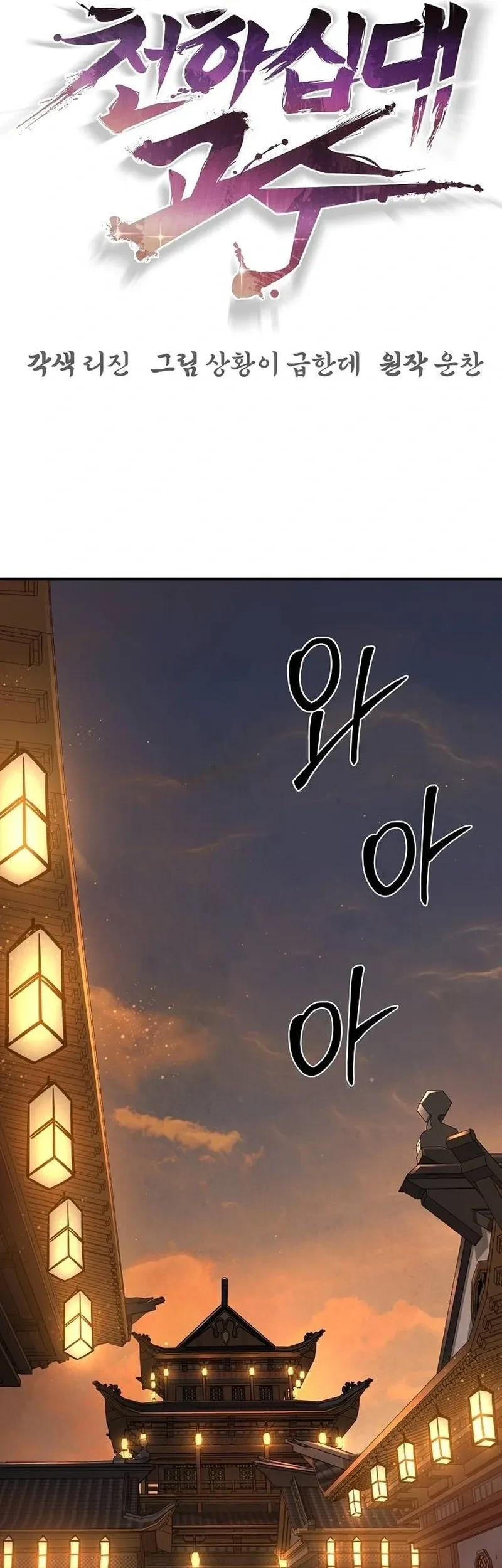 Chapter 125 - halaman 46