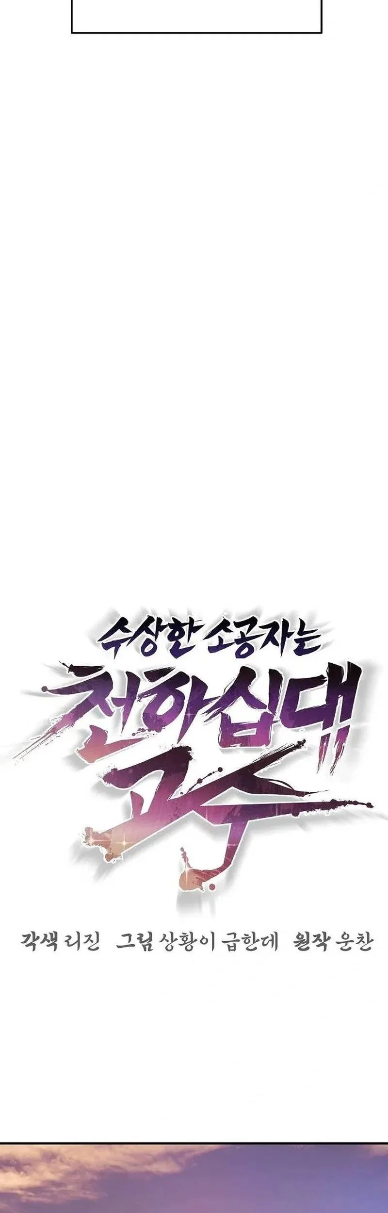 Chapter 126 - halaman 34