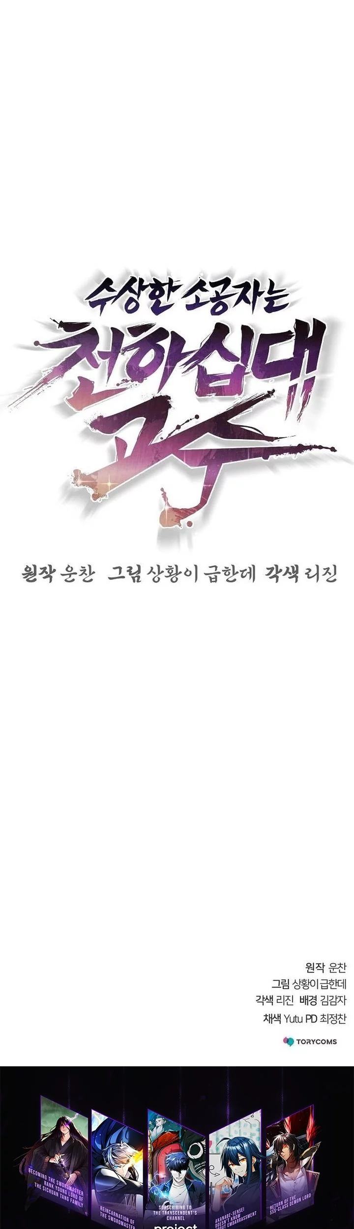 Chapter 24 - halaman 84