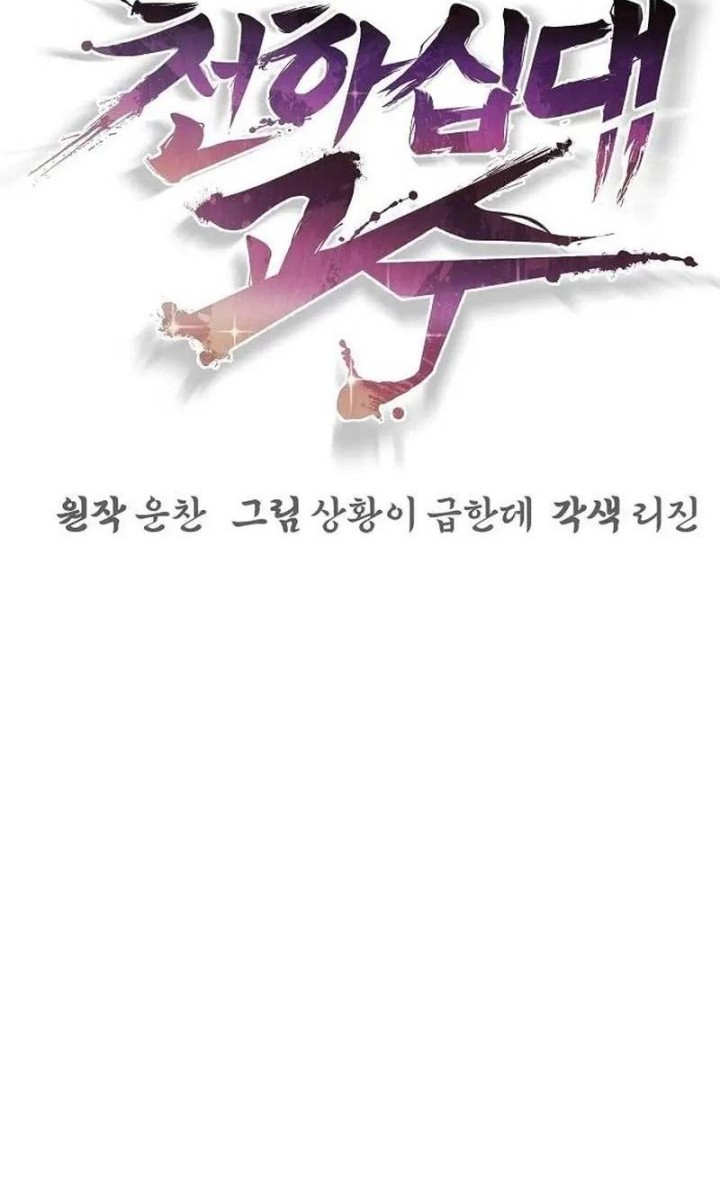 Chapter 38 - halaman 28