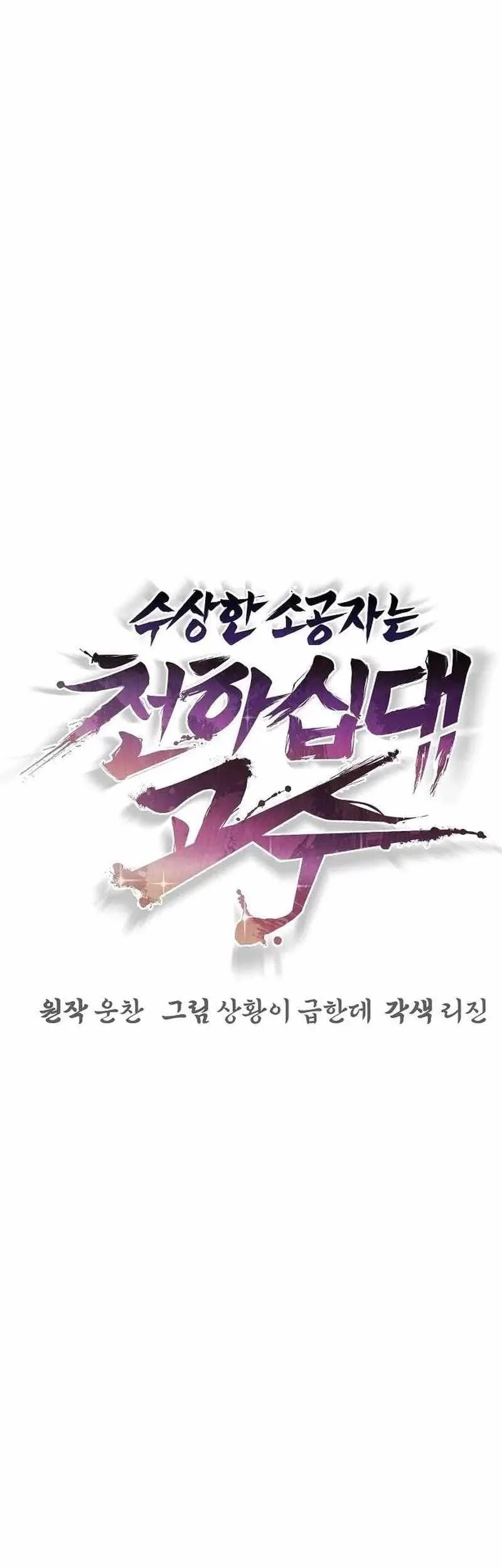 Chapter 42 - halaman 20