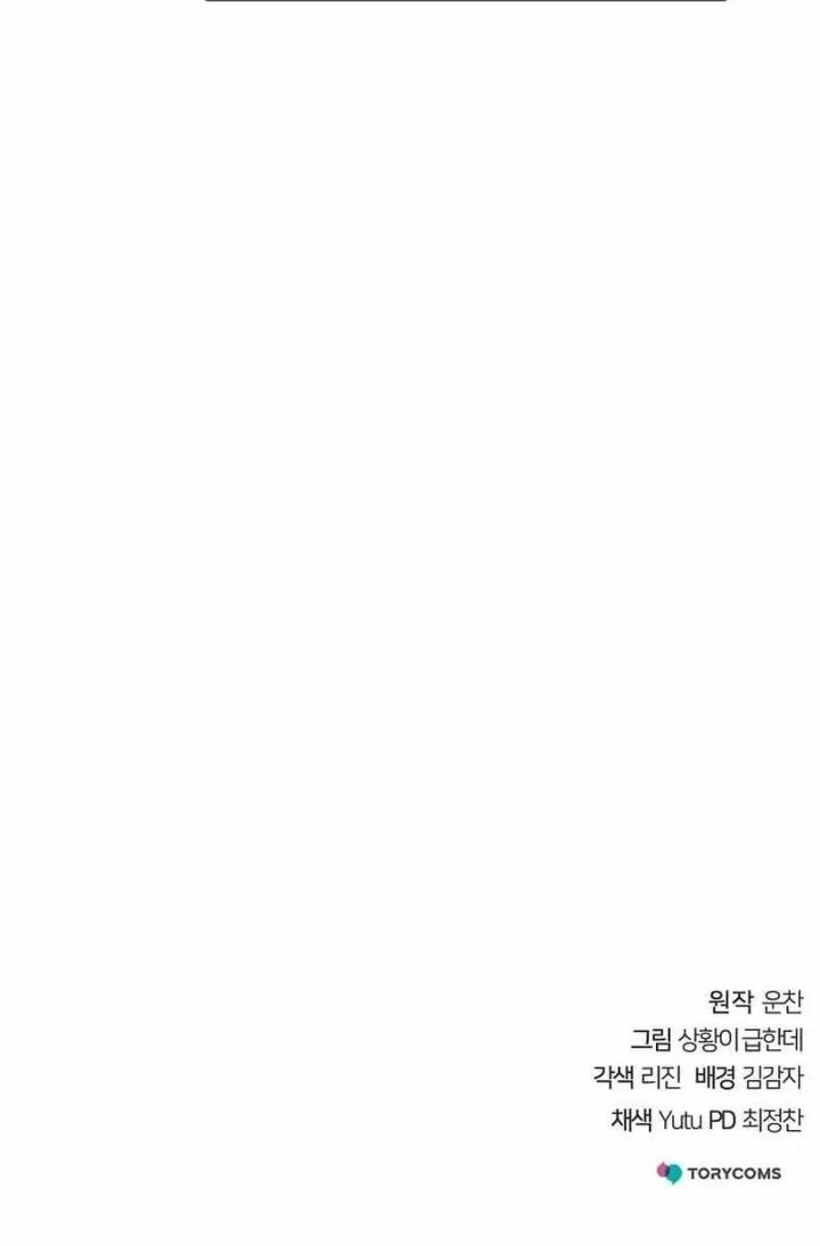 Chapter 44 - halaman 91