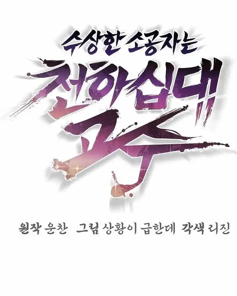 Chapter 45 - halaman 24