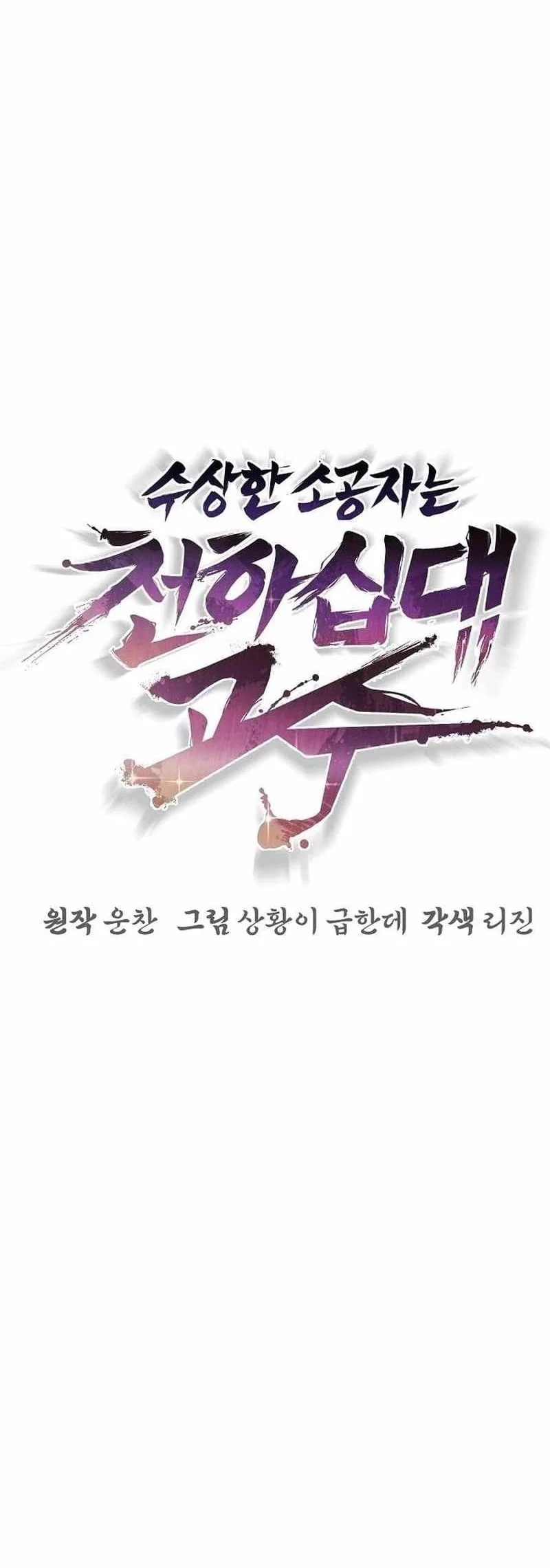 Chapter 47 - halaman 6