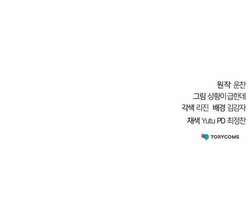 Chapter 49 - halaman 89