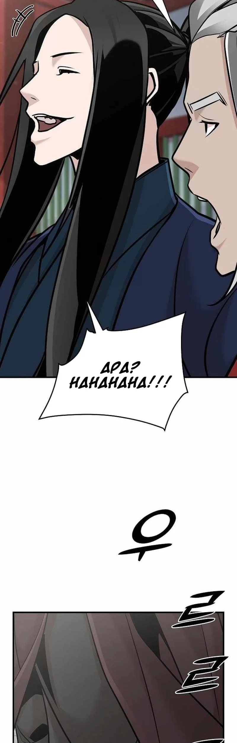 Chapter 51 - halaman 52