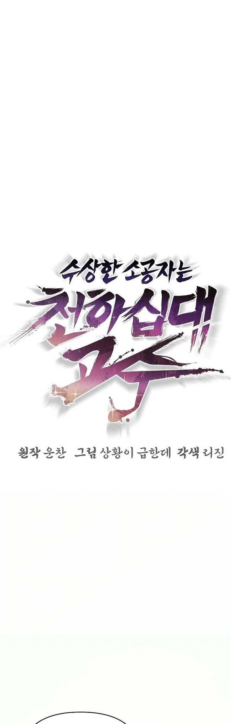 Chapter 54 - halaman 46