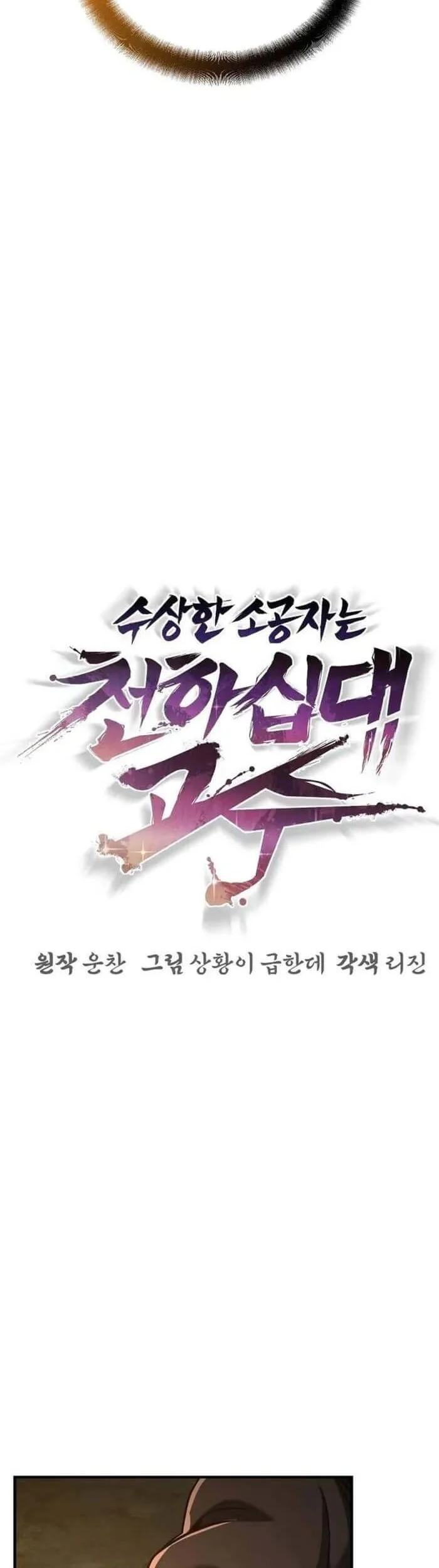 Chapter 58 - halaman 15