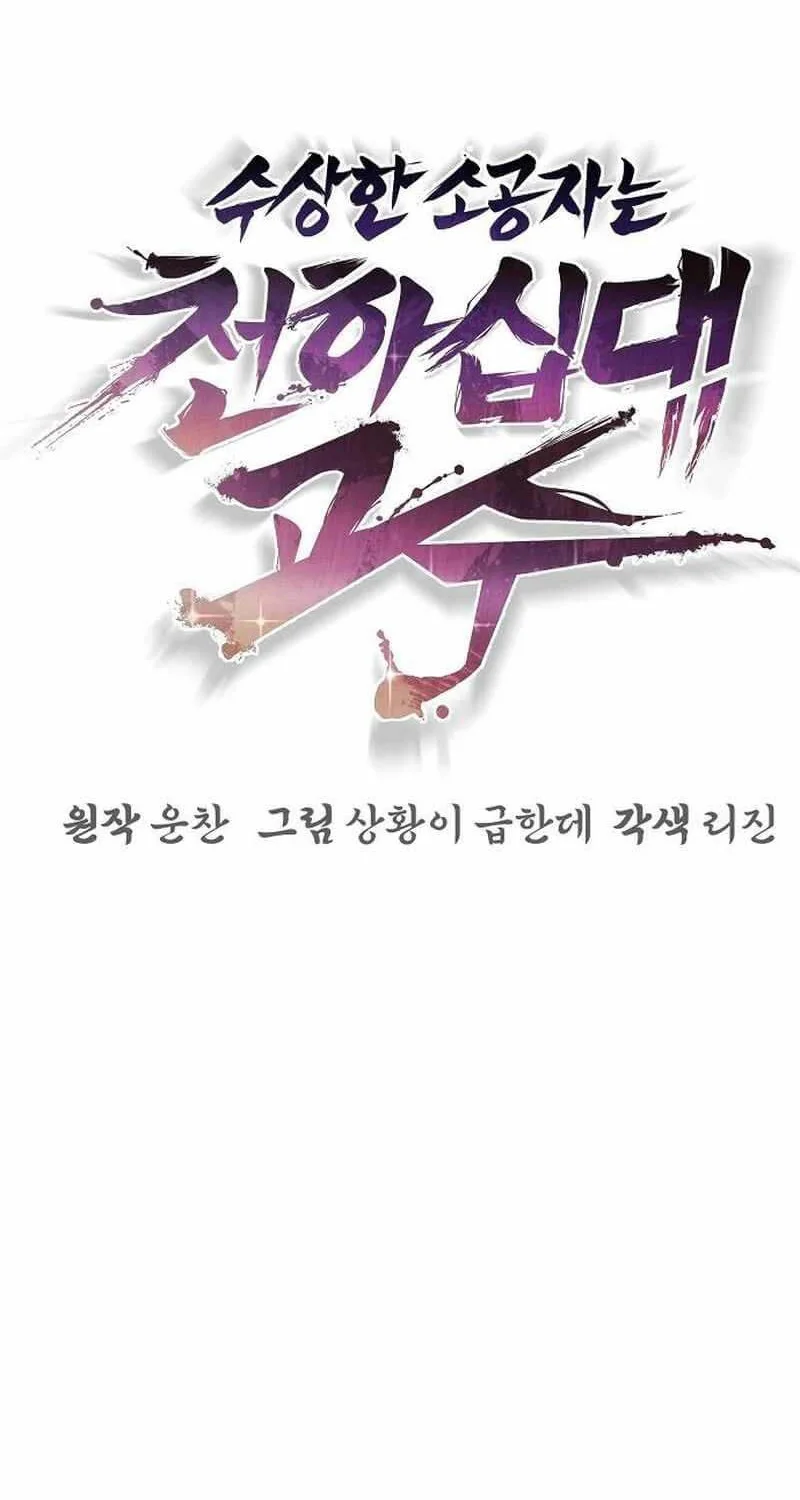 Chapter 59 - halaman 33