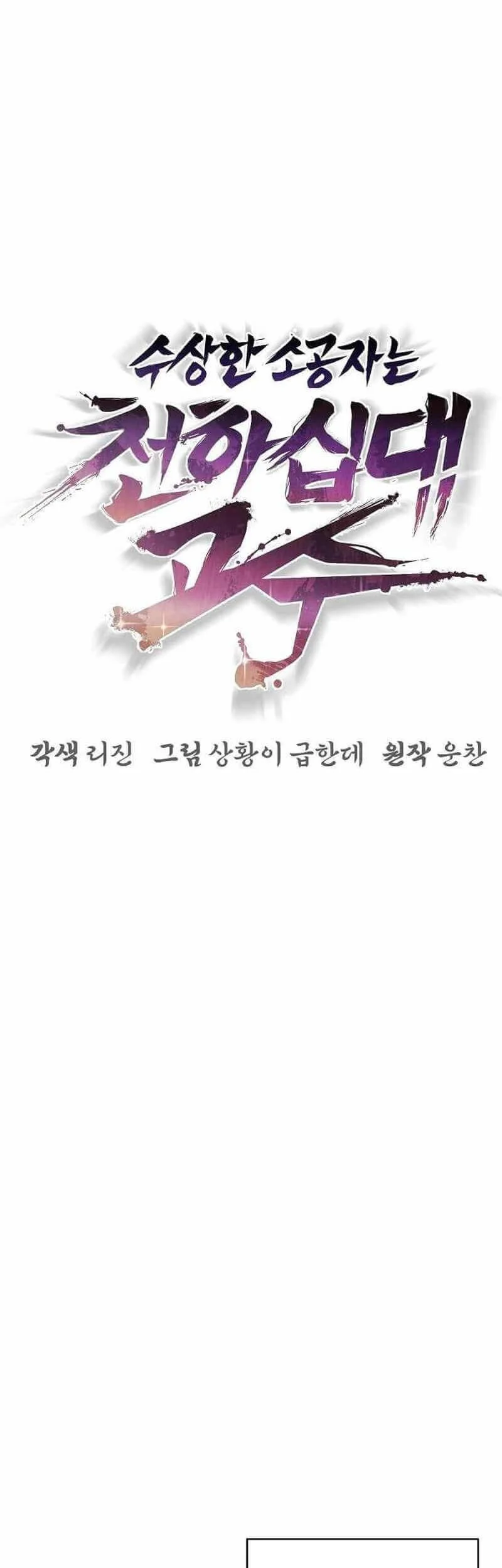 Chapter 62 - halaman 26
