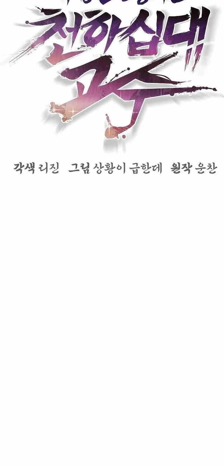 Chapter 66 - halaman 30