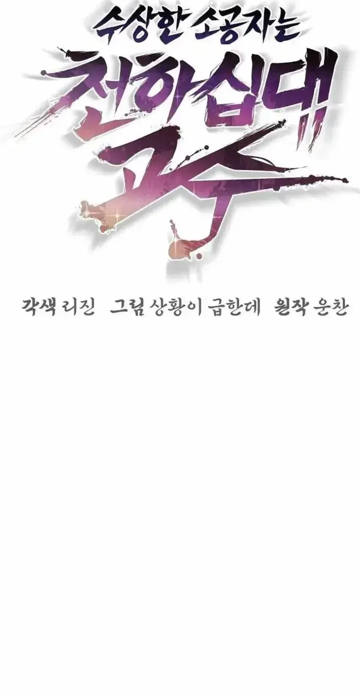Chapter 73 - halaman 28