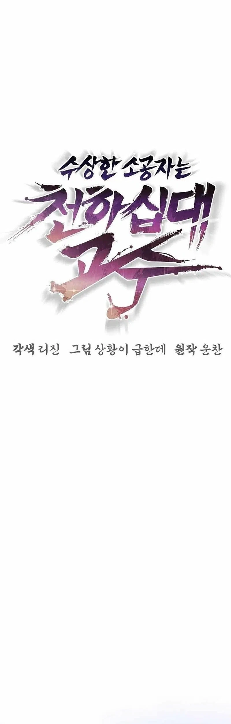 Chapter 79 - halaman 50