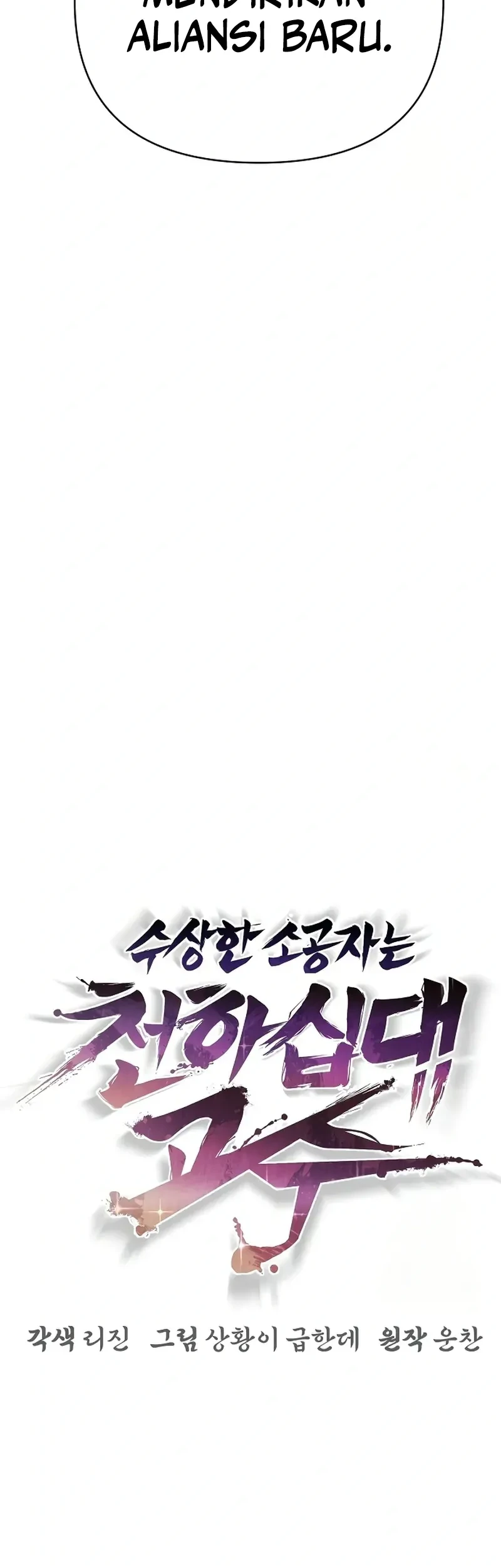 Chapter 86 - halaman 8