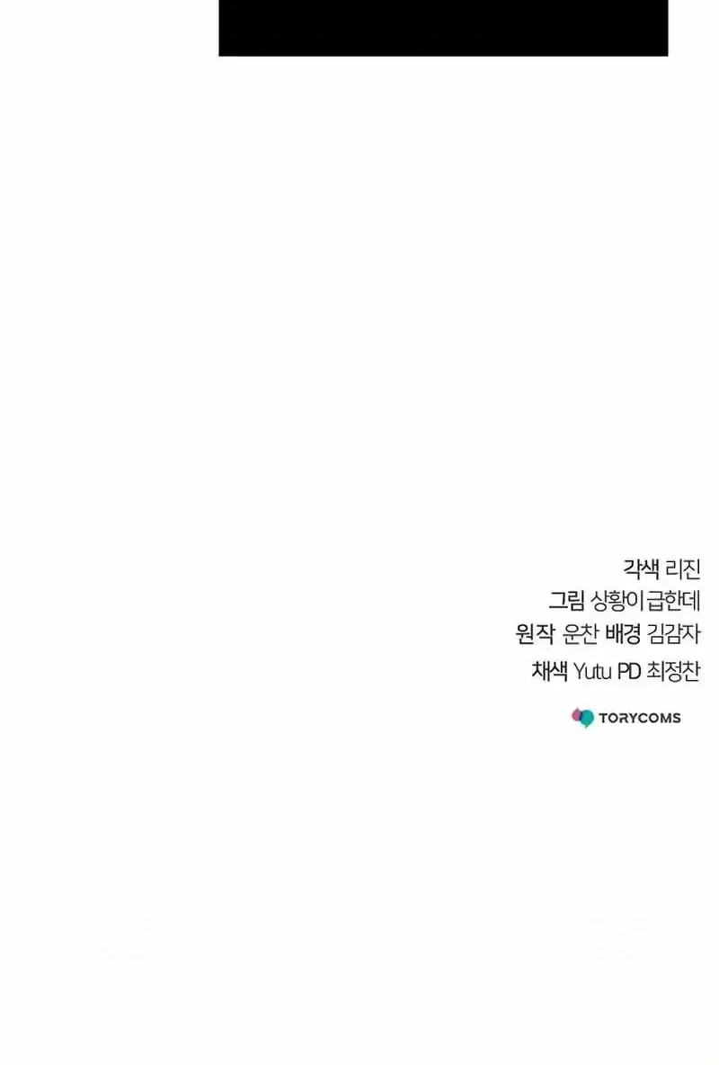 Chapter 88 - halaman 93