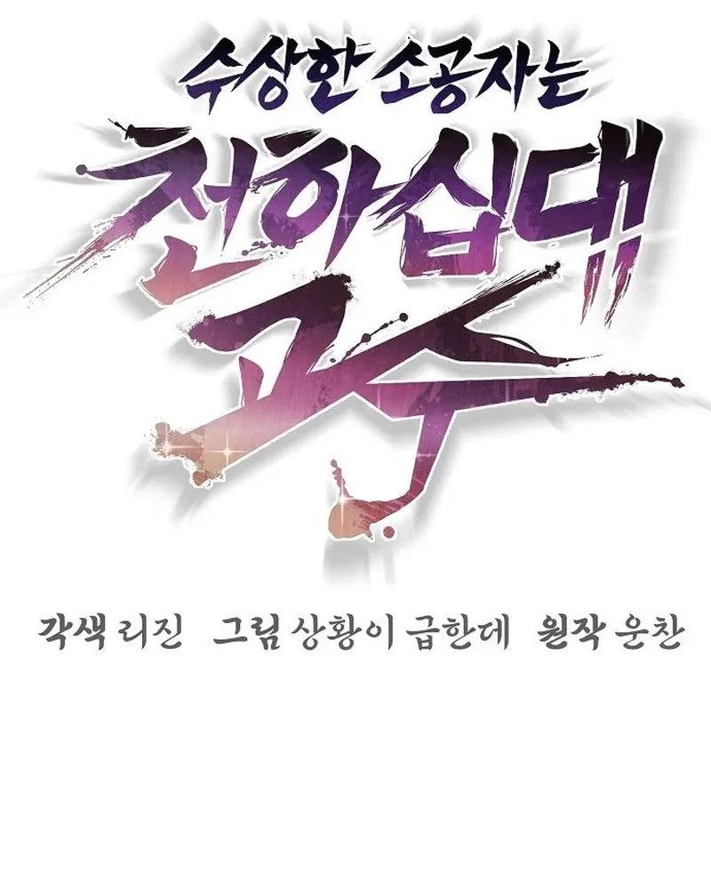 Chapter 99 - halaman 45