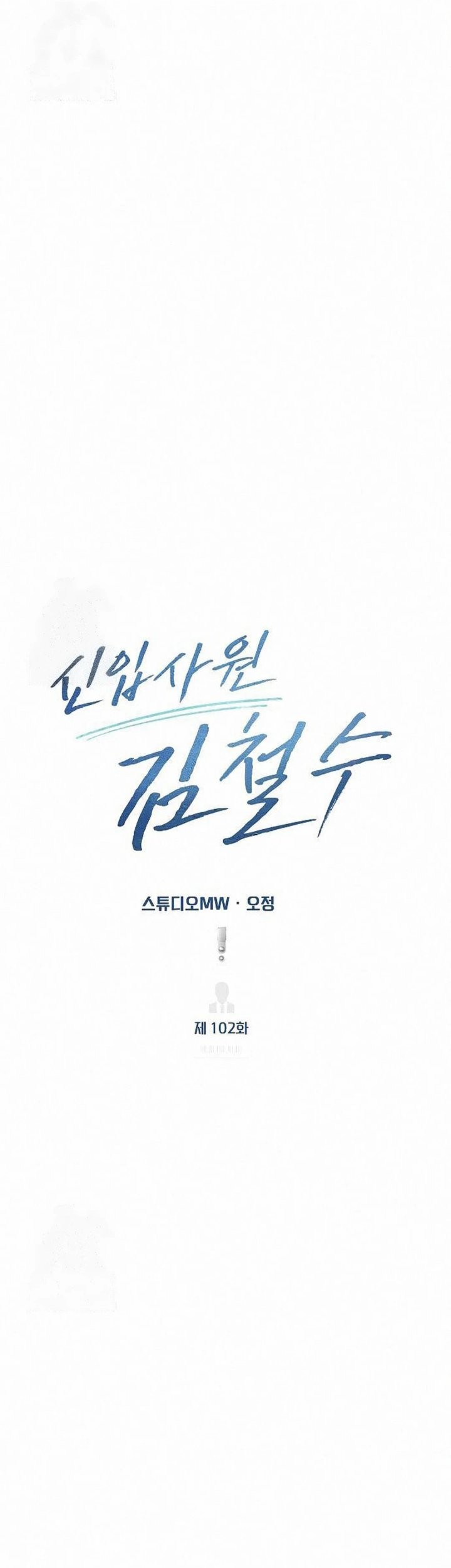 Chapter 102 - halaman 50