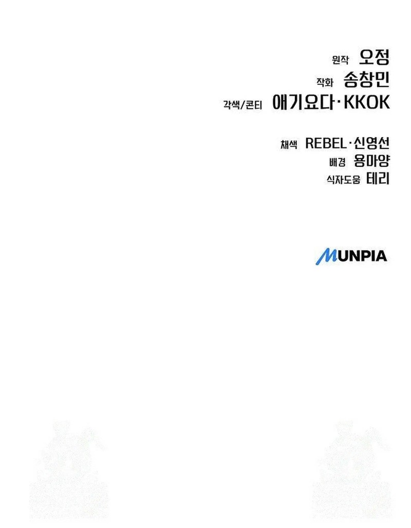 Chapter 104 - halaman 93