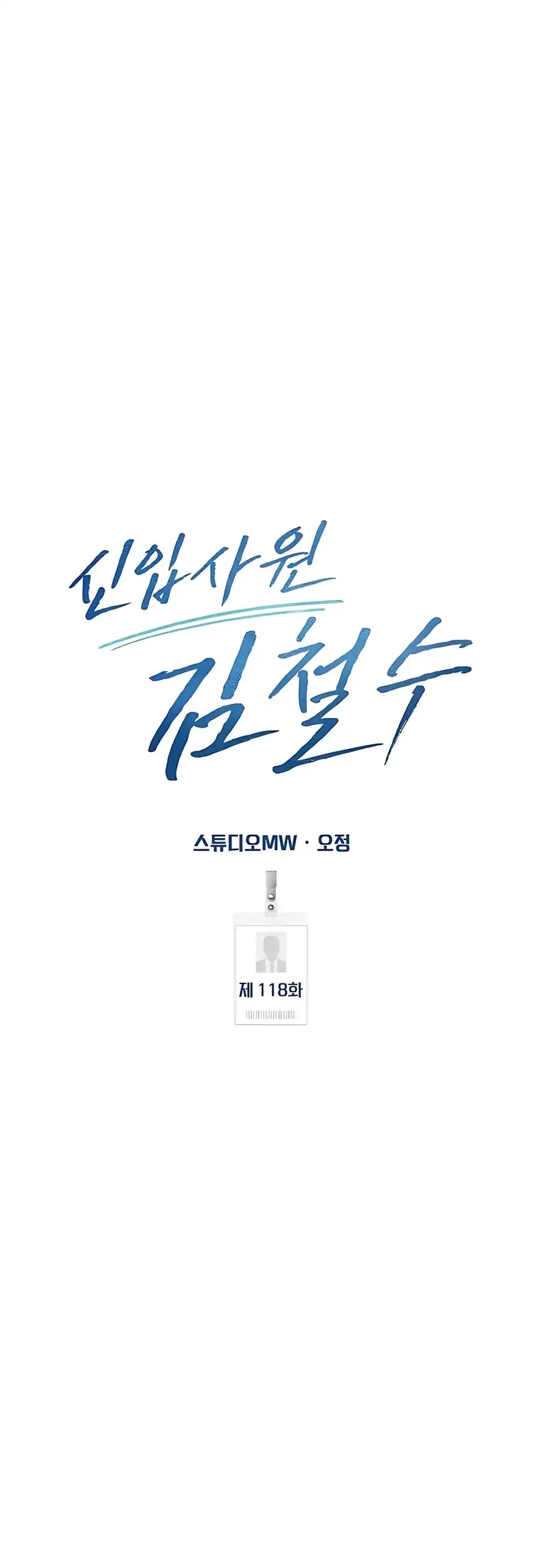Chapter 118 - halaman 54