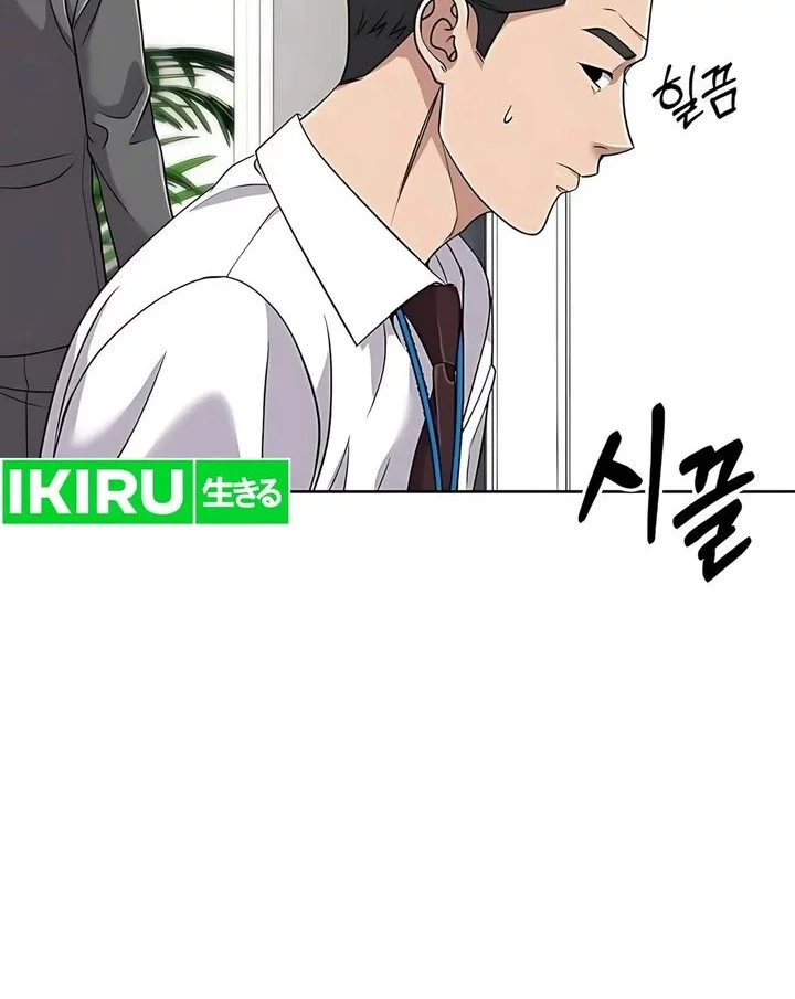 Chapter 119 - halaman 24