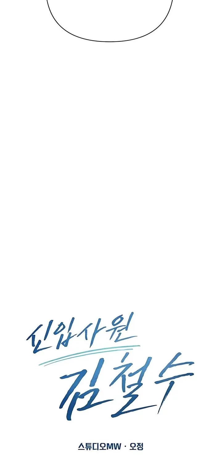 Chapter 121 - halaman 32