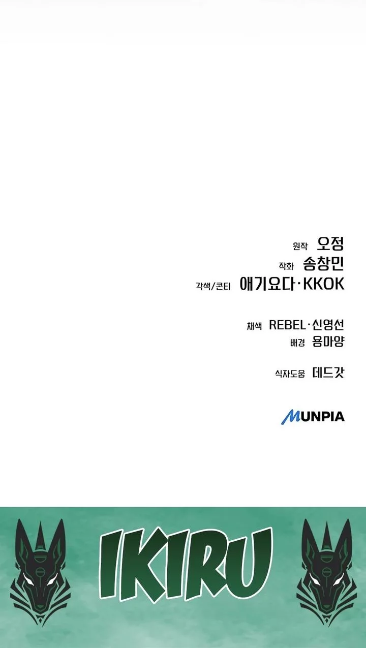 Chapter 121 - halaman 87
