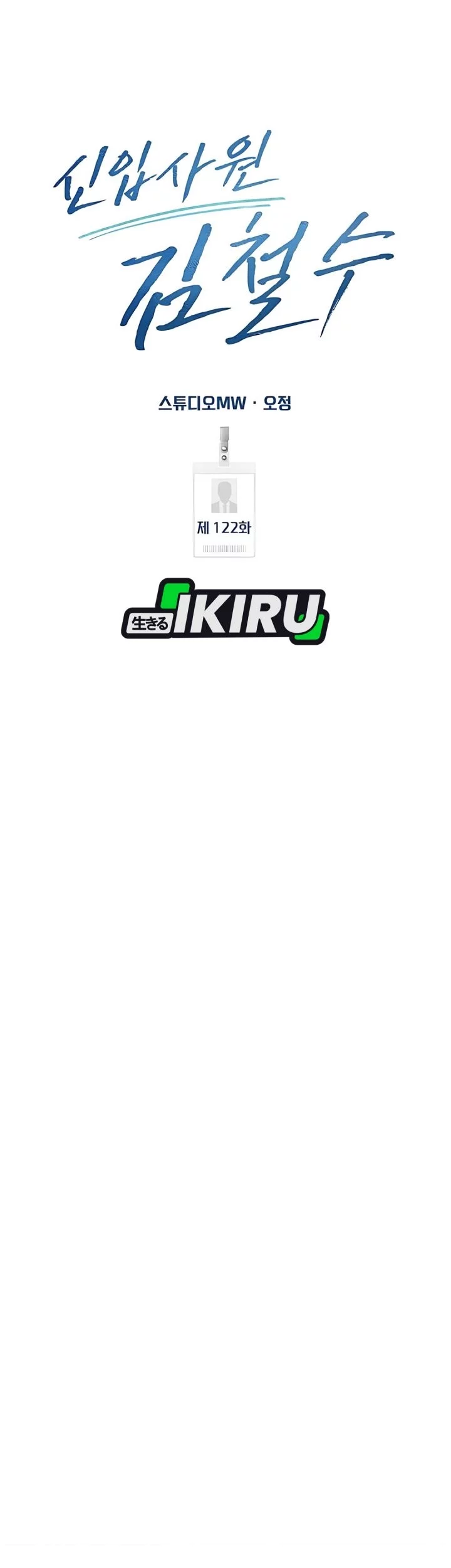 Chapter 122 - halaman 47