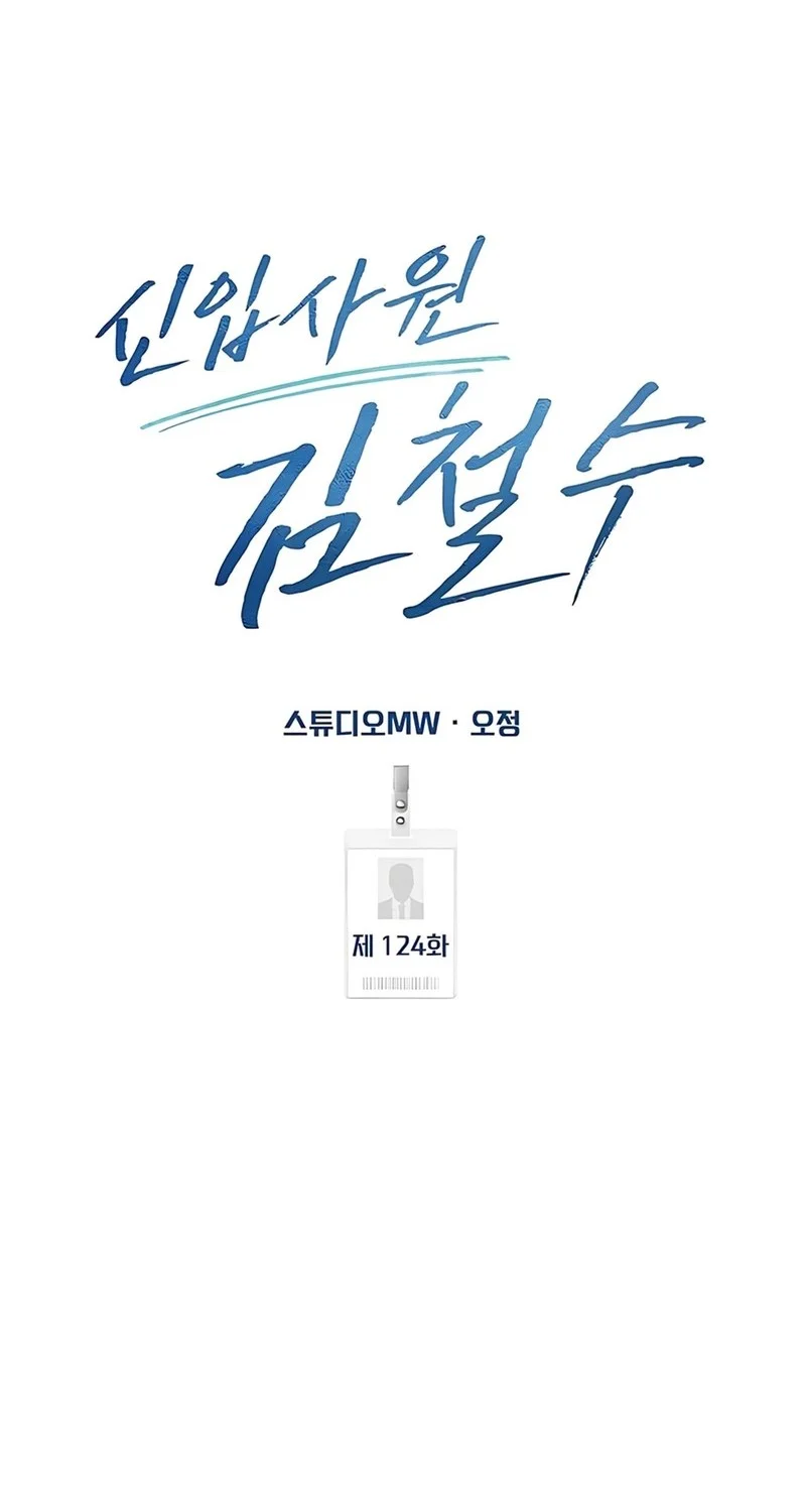Chapter 124 - halaman 29