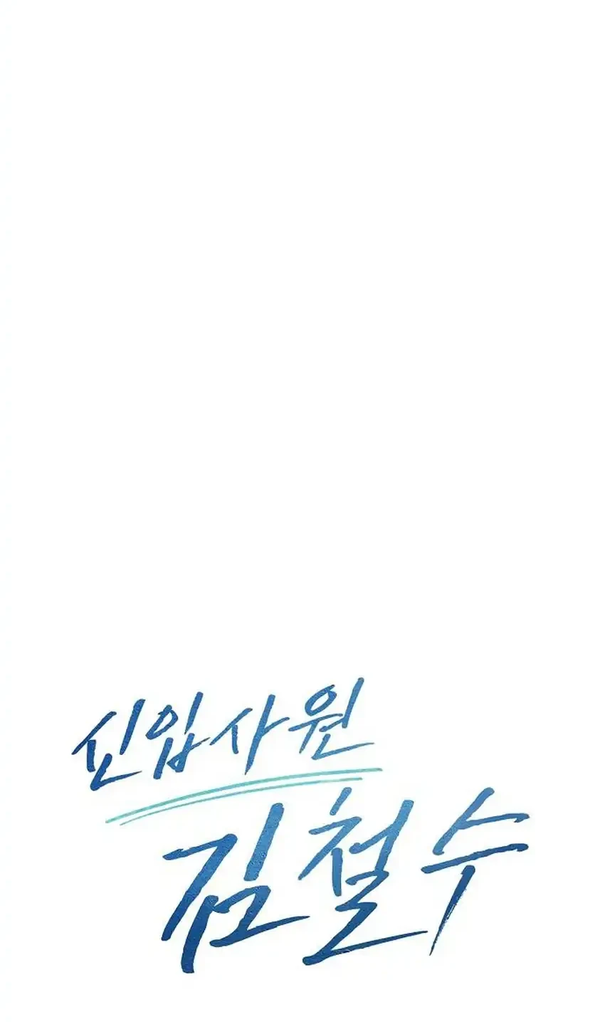 Chapter 134 - halaman 79