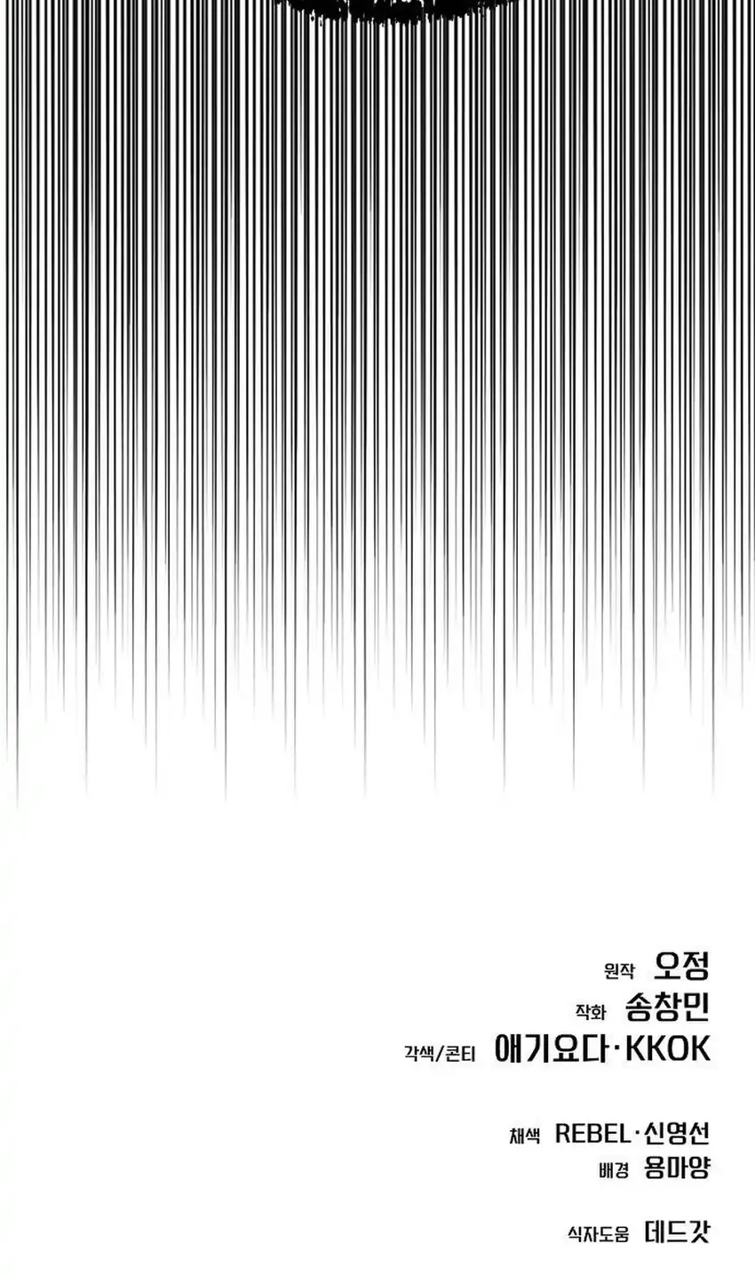 Chapter 134 - halaman 110