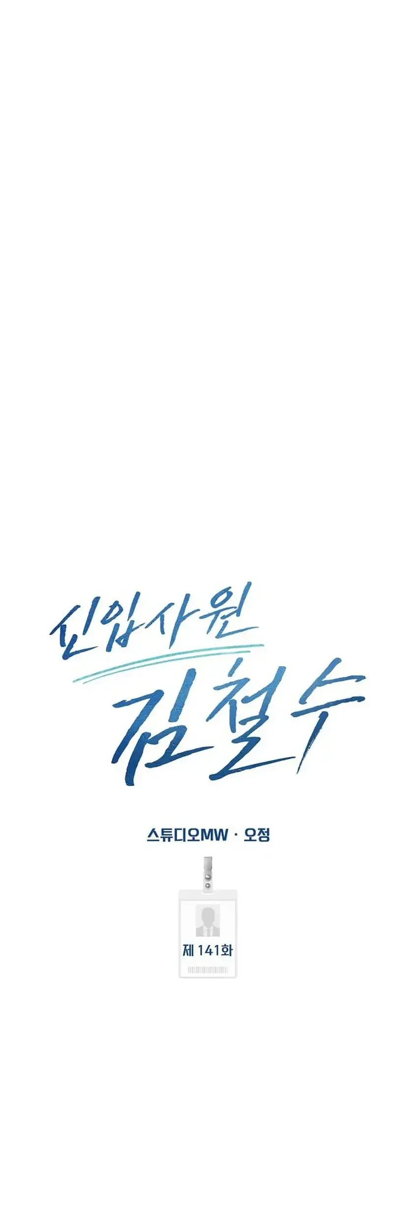 Chapter 141 - halaman 35