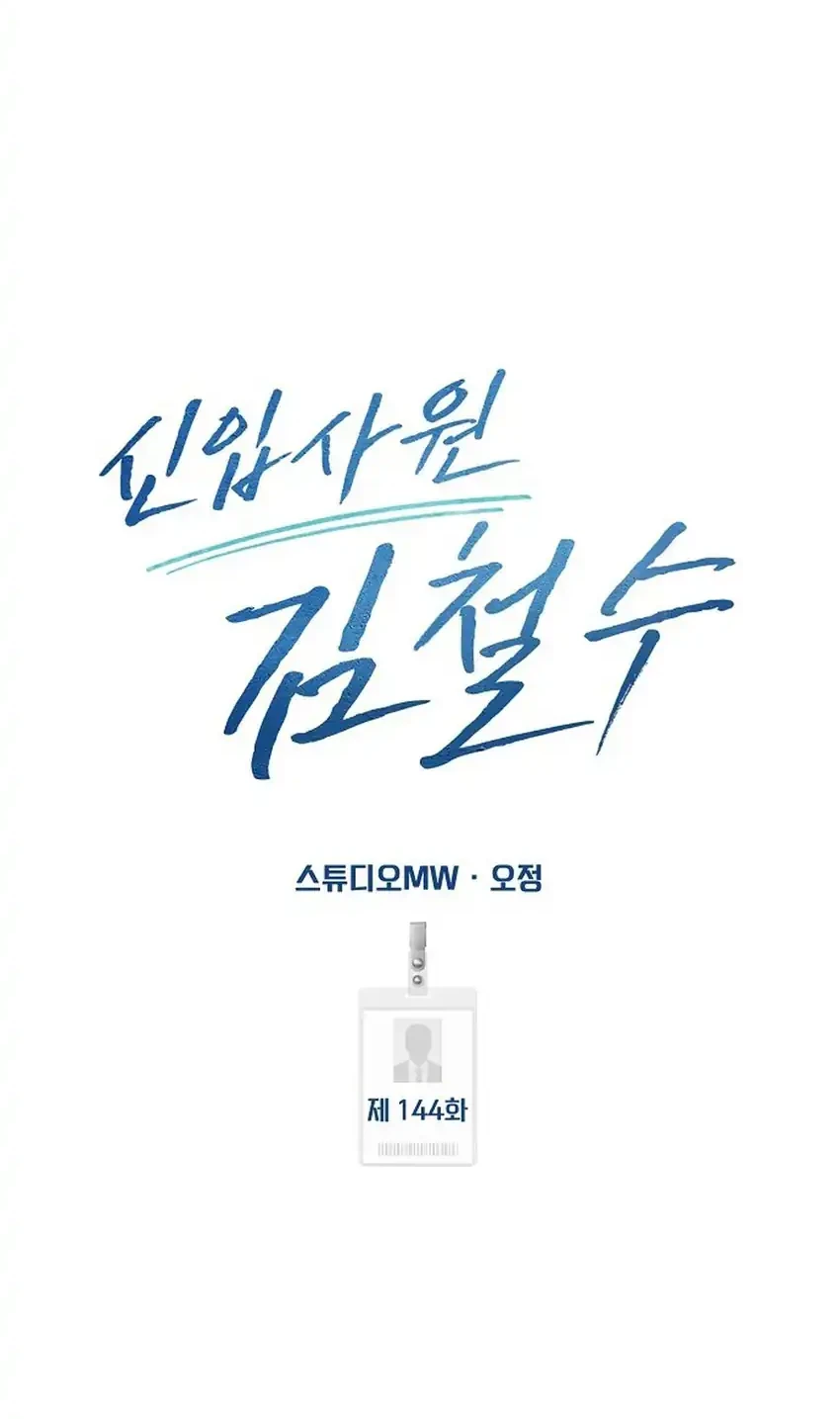 Chapter 144 - halaman 38
