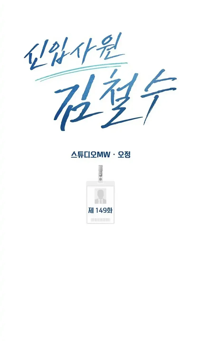 Chapter 149 - halaman 32