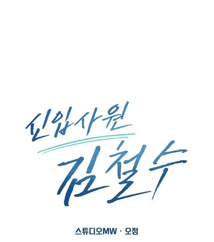 Chapter 150 - halaman 70