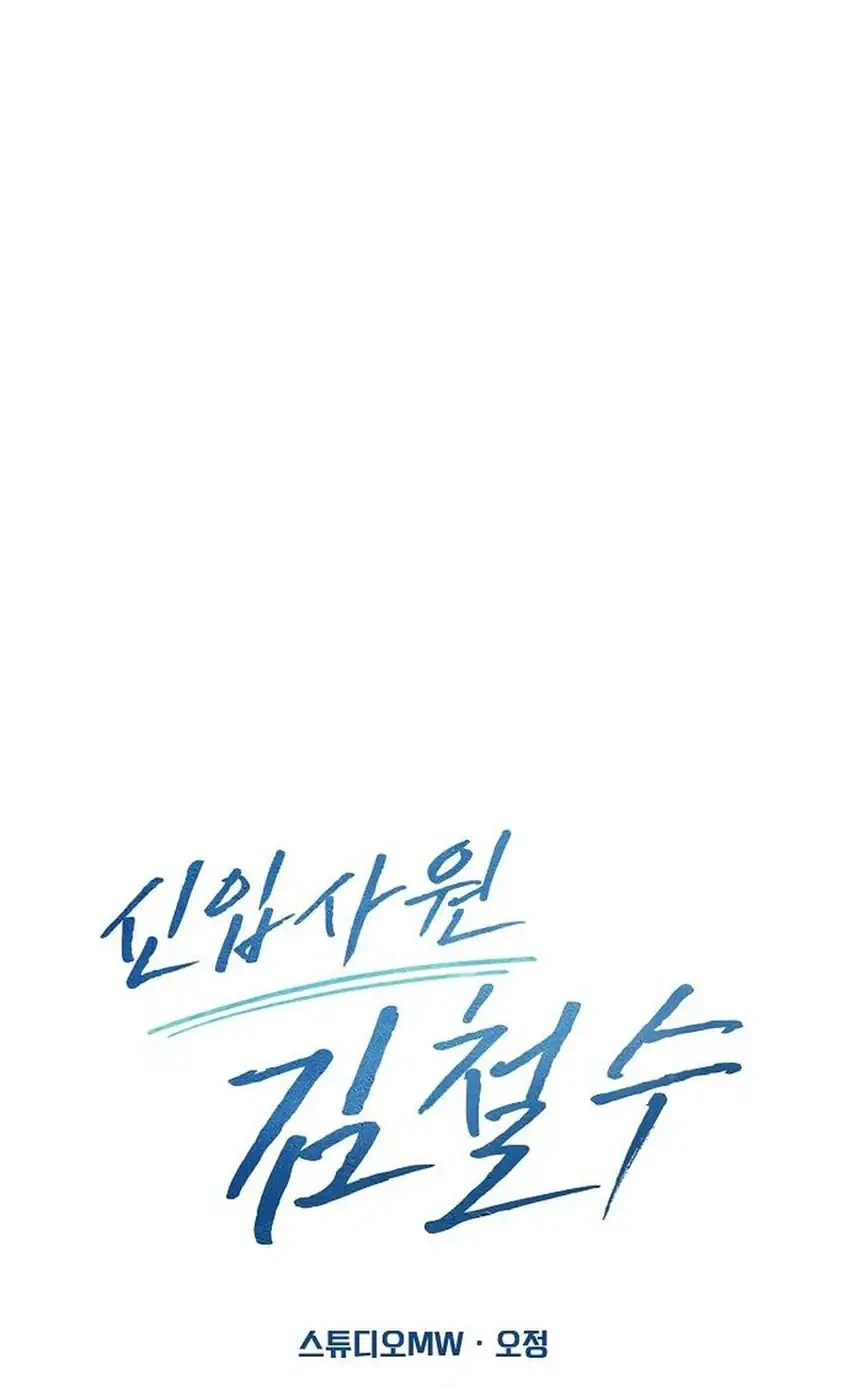 Chapter 157 - halaman 65