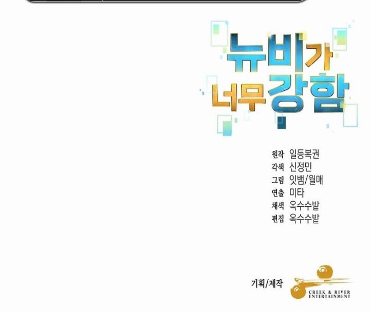 Chapter 132 - halaman 54