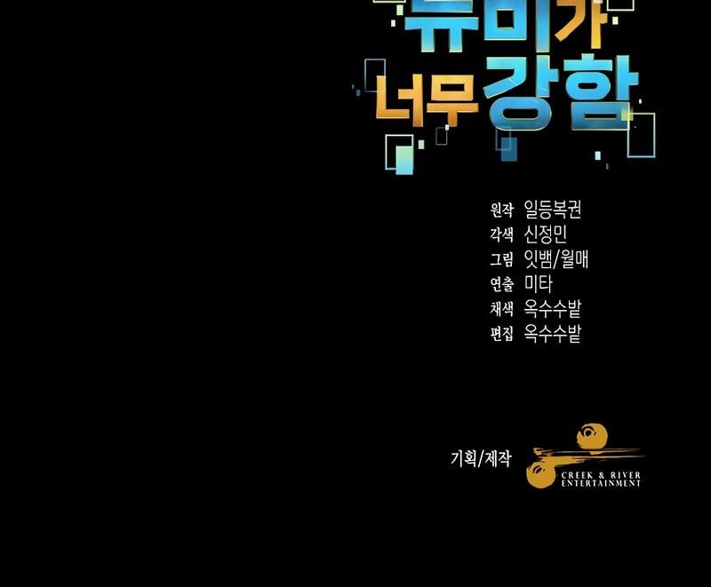 Chapter 137 - halaman 47
