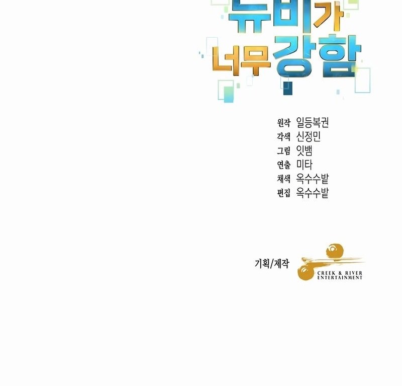 Chapter 139 - halaman 42