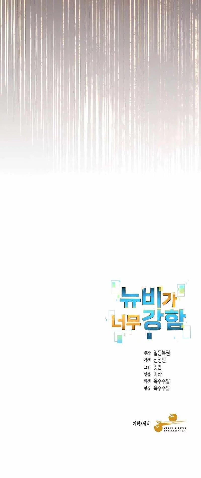 Chapter 143 - halaman 41