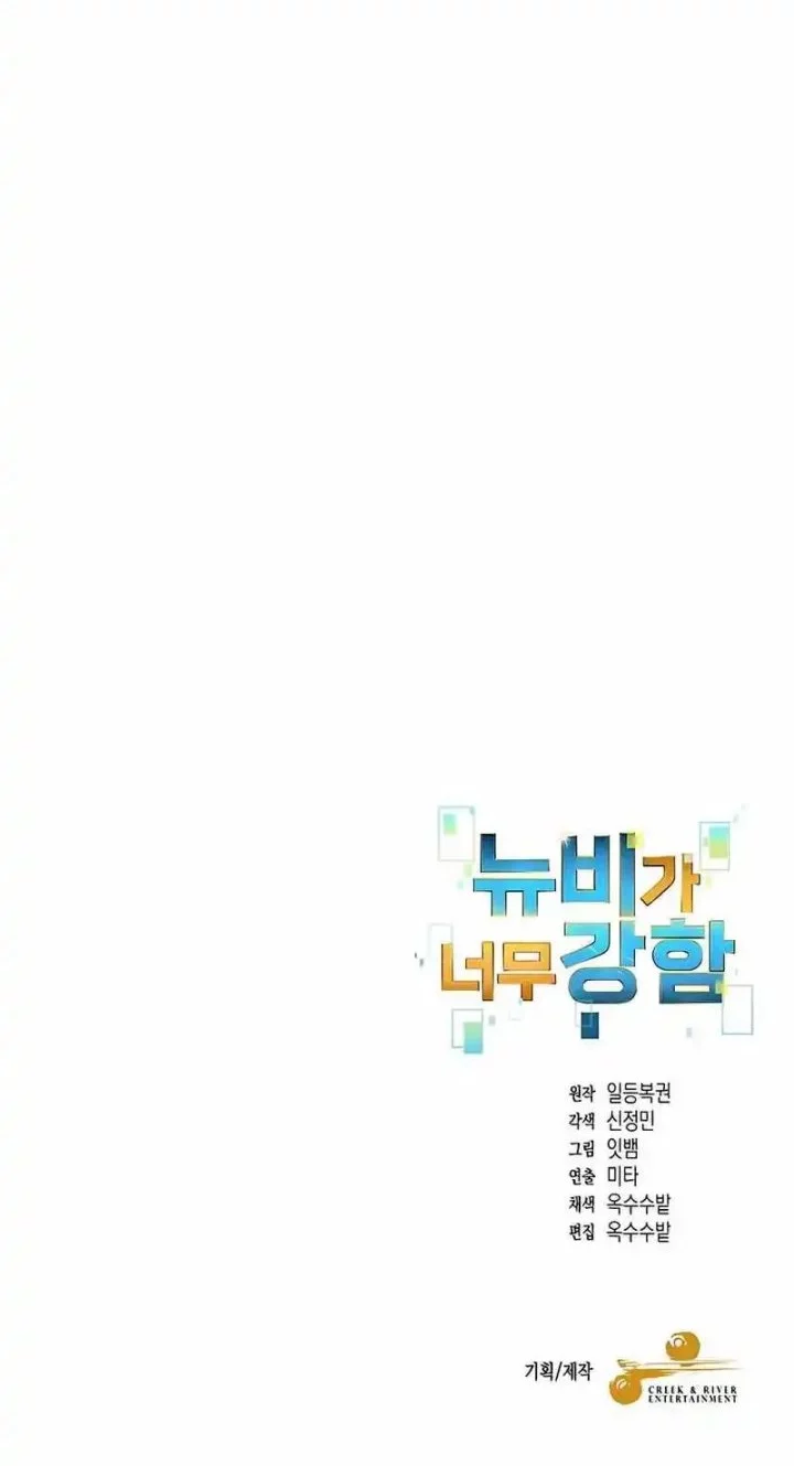 Chapter 145 - halaman 33
