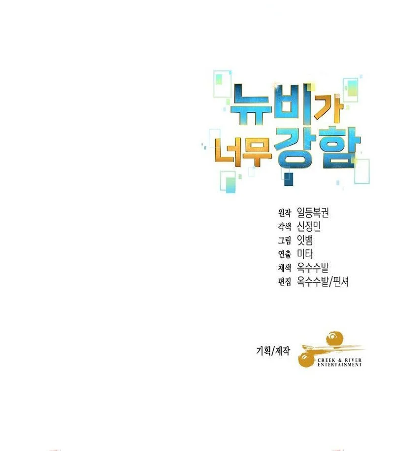 Chapter 151 - halaman 33