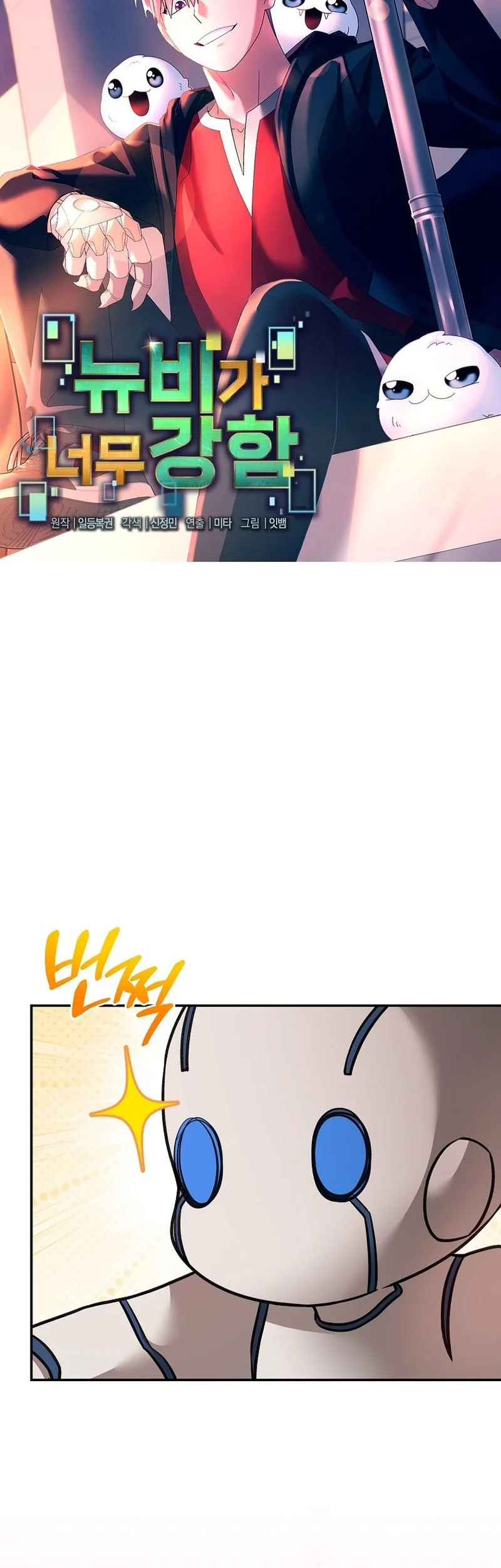 Chapter 156 - halaman 18
