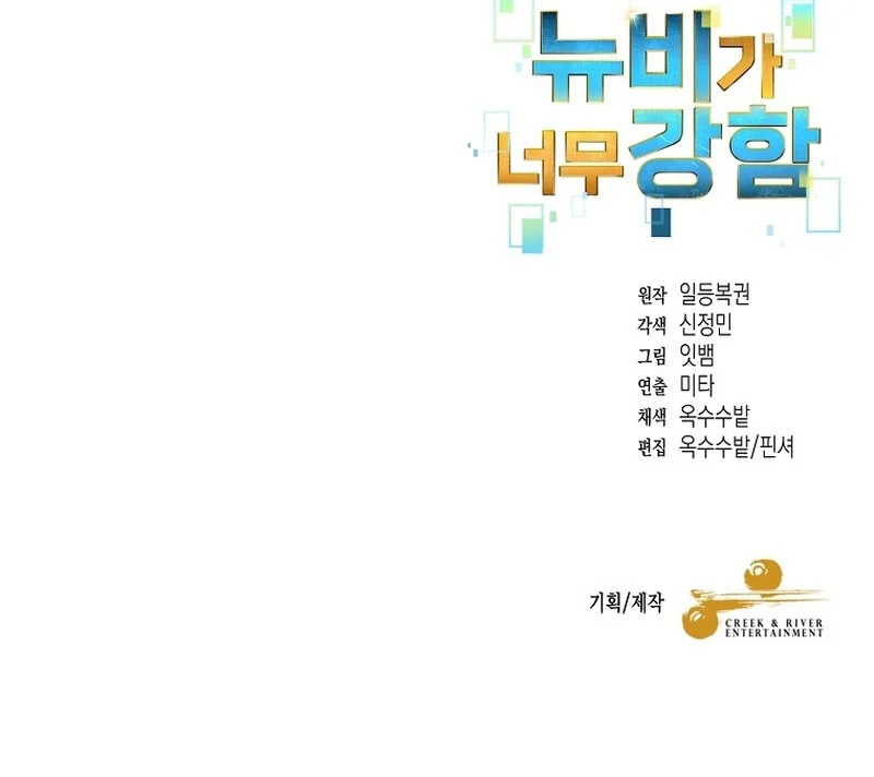 Chapter 156 - halaman 39