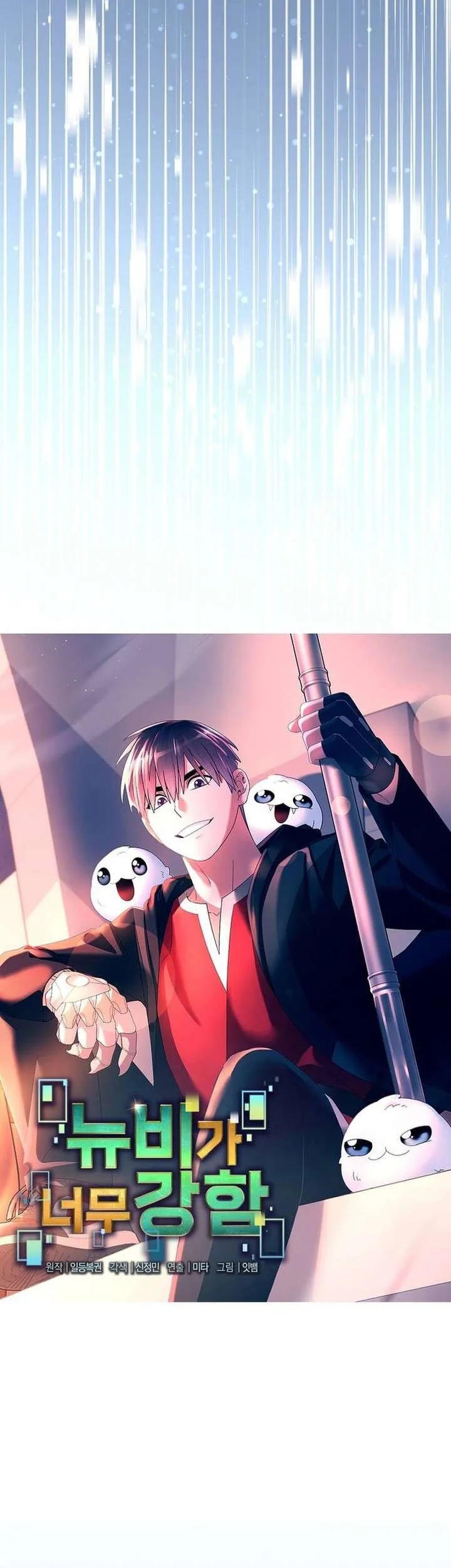 Chapter 161 - halaman 13